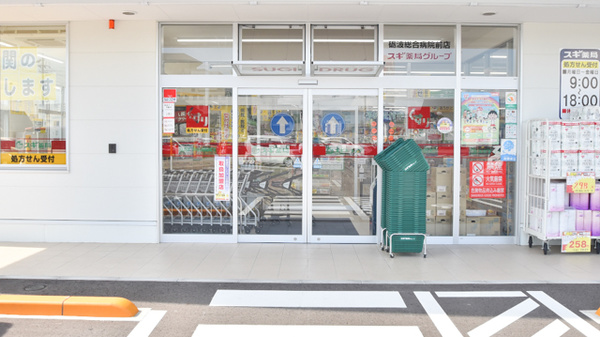 スギ薬局　砺波総合病院前店_2