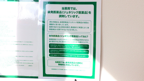 セイムス久我山駅前薬局_4