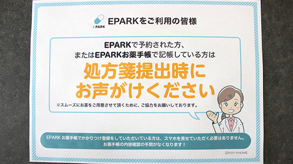 つくし薬局　柳原店_4