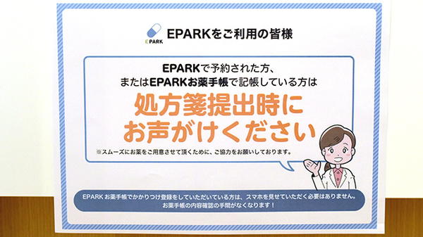 サンプラザ薬局　田ノ口_4