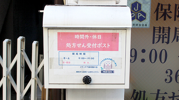 メディケア薬局旗の台_4