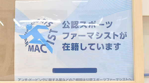かるがも薬局　かたぎはら店_2