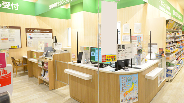 イオン薬局イオンスタイル新利府_2