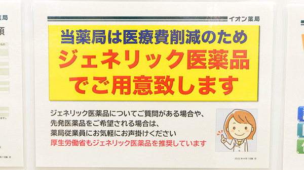イオン薬局イオンスタイル新利府_4