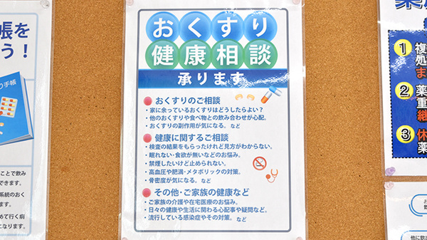 あるも薬局 馬絹店_4