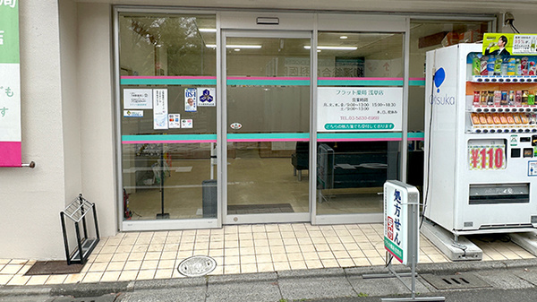 フラット薬局 浅草店_3