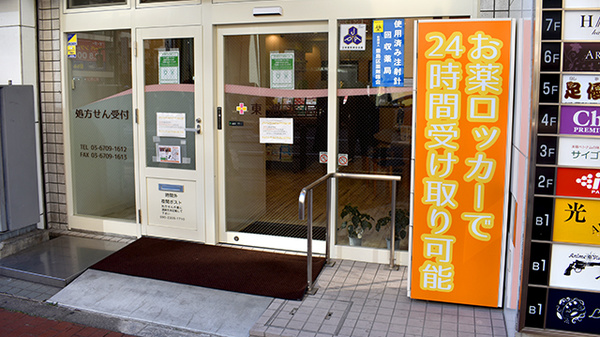 東池薬局_2