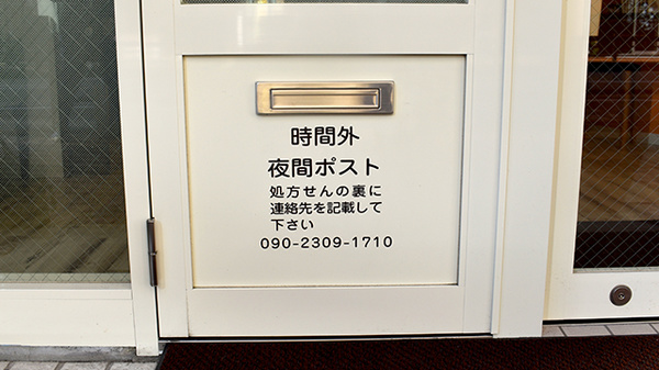 東池薬局_4