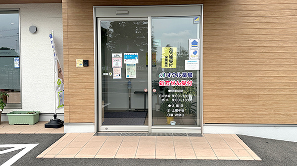 オウル薬局_3