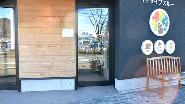 ファミリーガーデンペリカン薬局野芥店_2