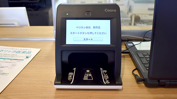 ファミリーガーデンペリカン薬局野芥店_4