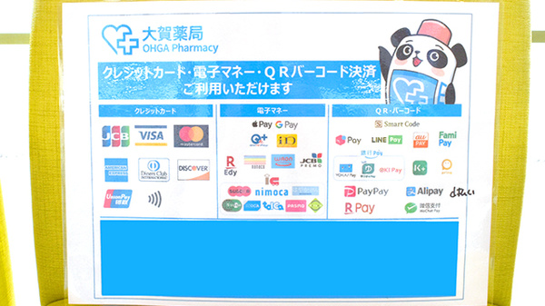 大賀薬局　屋形原店_4