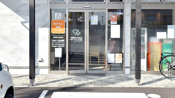 大賀薬局 新水巻病院前店_2