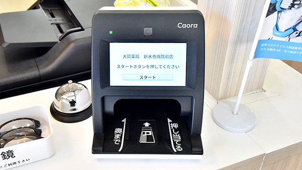 大賀薬局 新水巻病院前店_4