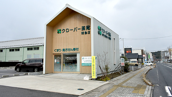 クローバー薬局 嫁島店