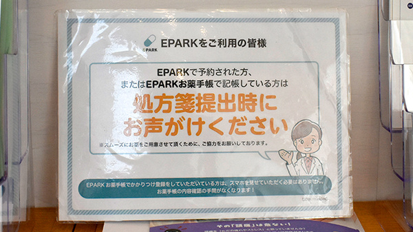 クローバー薬局 嫁島店_4