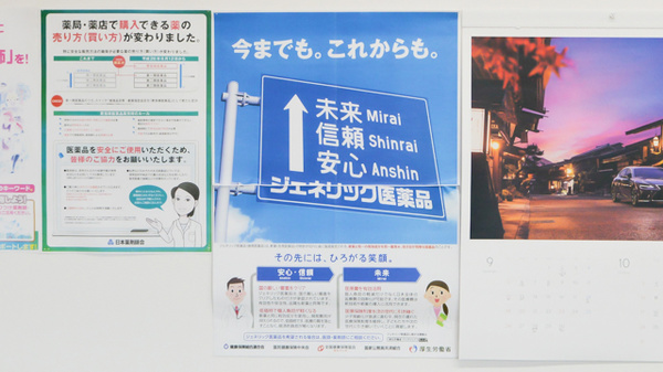 たいようどう薬局 木次店_4