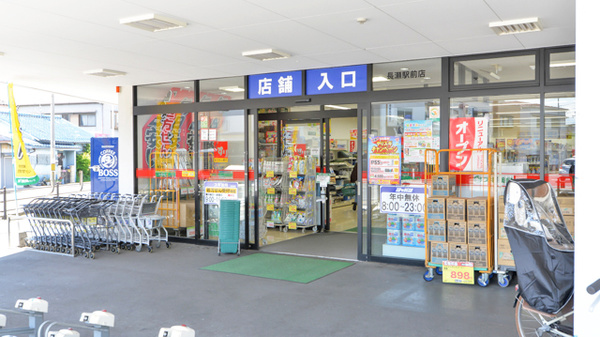 スギ薬局　長瀬駅前調剤店_3