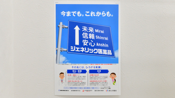 スギ薬局　長瀬駅前調剤店_4