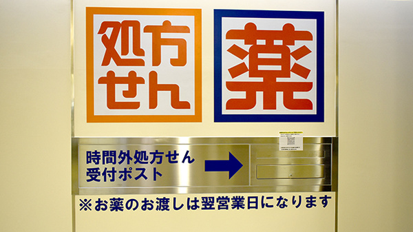 新生堂薬局　地下鉄筑紫口改札前店_4