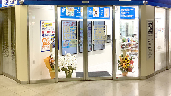新生堂薬局　地下鉄筑紫口改札前店_2