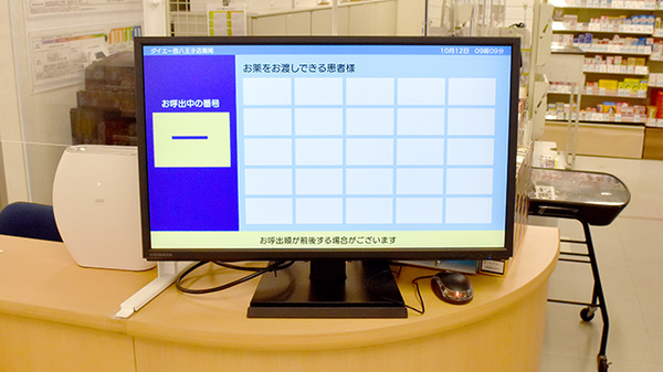 ダイエー西八王子店薬局_4
