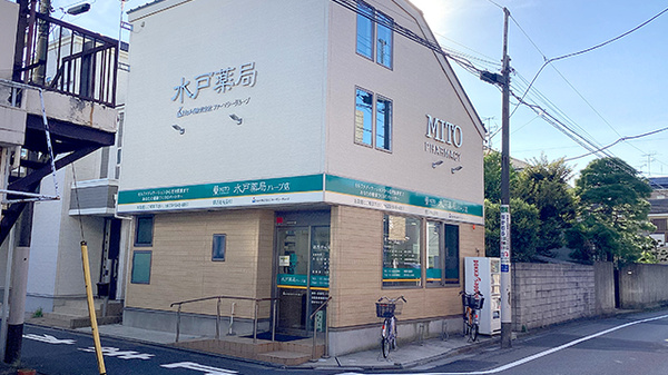 水戸薬局ハーブ店