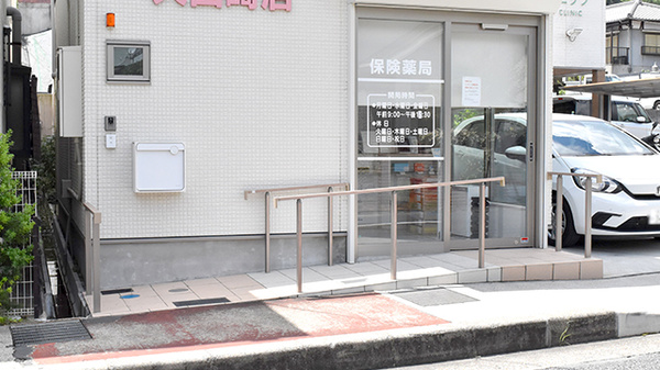 まつなし薬局 大山崎店_2