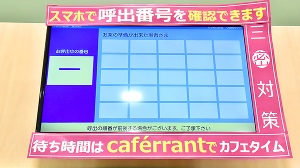 イオン薬局垂水店_4