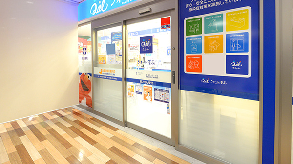 クオール薬局 マルイファミリー志木店_2