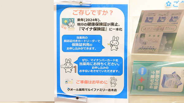 クオール薬局 マルイファミリー志木店_4