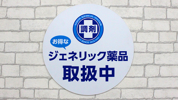調剤薬局日本メディカルシステム 南千住駅前店_4