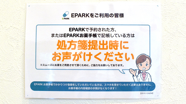 株式会社シフト秋谷薬局_4