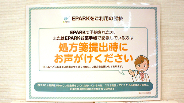 ハル調剤薬局_4