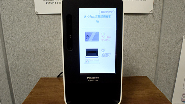 さくらんぼ薬局 東桜町店_4