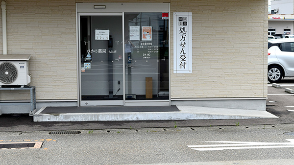 スギひかり薬局大辻店_2