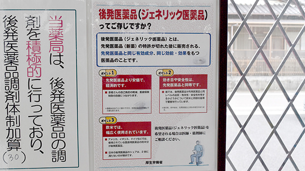 リアン薬局 各務原店_4