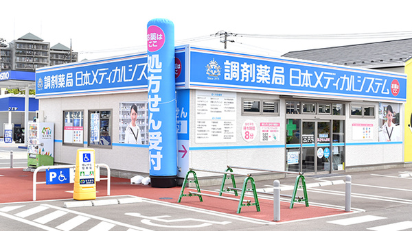 調剤薬局日本メディカルシステム ちはら台店