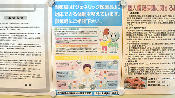 クイック調剤薬局 大宮小学校前店_4