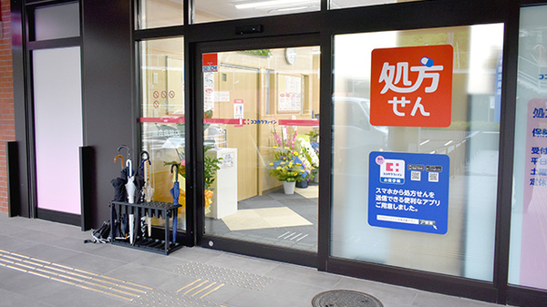 ココカラファイン薬局　十善会病院店_2