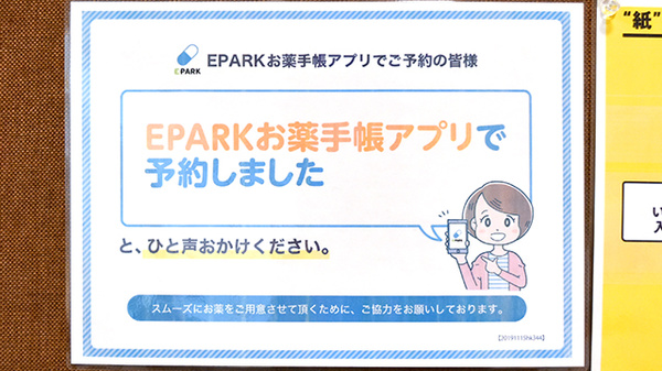 よつば薬局 西予野村店_4
