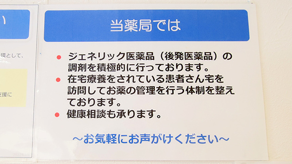 ファーマライズ薬局 石垣店_4