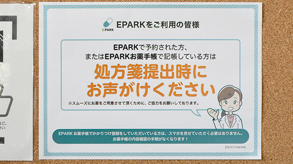 みんなの薬局 各務原_4