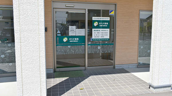 オハナ薬局前橋川原町店_2