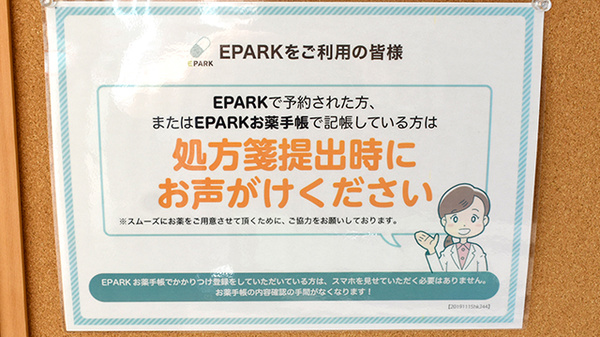 大信薬局久保田店_4