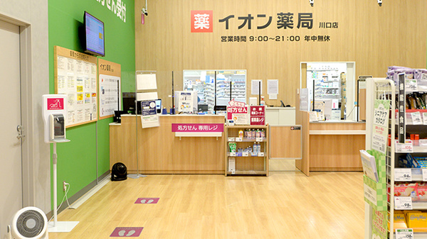 イオン薬局川口店_3