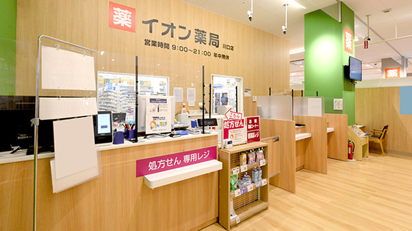 イオン薬局川口店_4