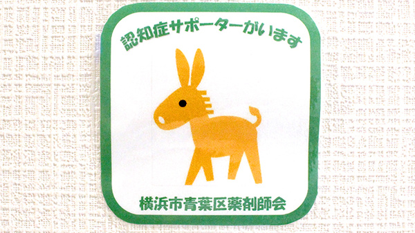 ツバキ薬局_2