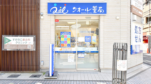 クオール薬局新丸子店_2