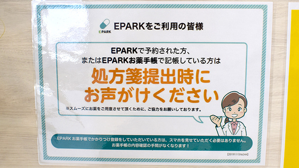 すずらん調剤薬局 三岳店_4
